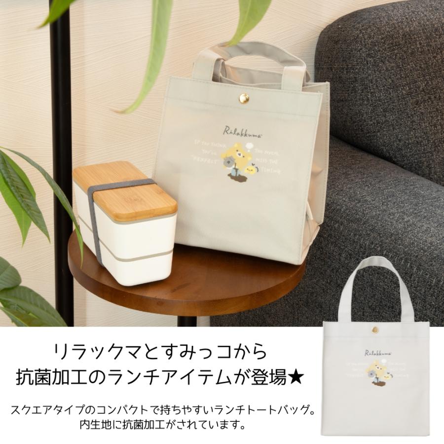 サンエックス リラックマ ランチトートバッグ CA21801 メール便対応  レディース 軽量 通勤 通学 ランチ トートバッグ ランチトート「BUN」｜irodorikukan｜02