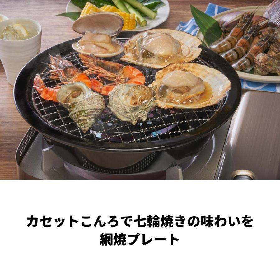 岩谷 カセットフー専用 網焼きプレート CB-A-AMP｜irodorikukan｜03