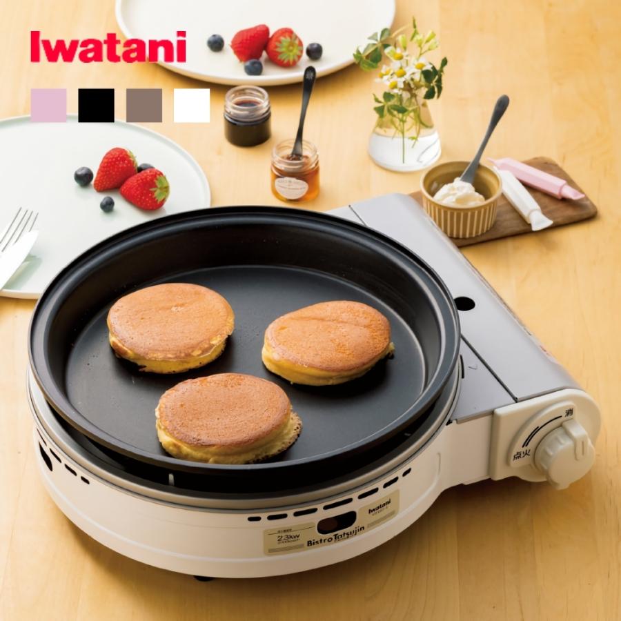 Iwatani カセットフー イワタニ ビストロの達人3 カセットコンロ Iwatani カセットフー イワタニ ビストロの達人3 カセットコンロ
