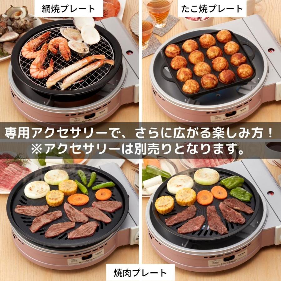 カセットフー イワタニ ビストロの達人3 カセットコンロ ガス ホットプレート グリル鍋 アウトドア キャンプ用品｜irodorikukan｜12