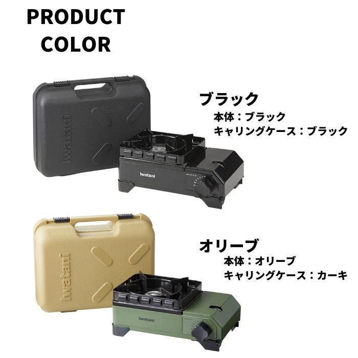 Iwatani（イワタニ） カセットフー タフまるJr. CB-ODX-JR 小型
