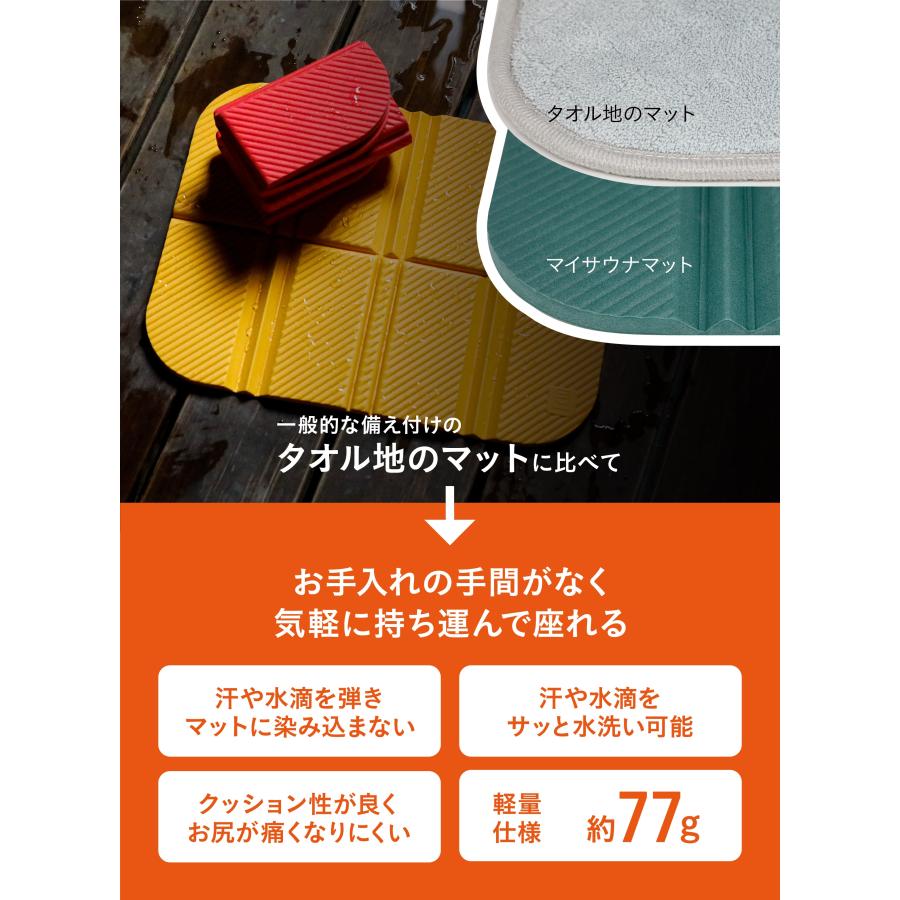 CB JAPAN（シービージャパン） tomte マイサウナマット 折り畳み