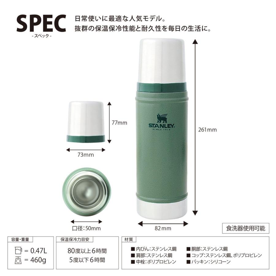STANLEY（スタンレー） クラシック真空ボトル 0.47L ステンレス 水筒