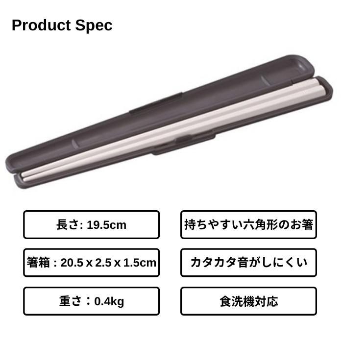 THERMOS サーモス 箸 はし 食洗機対応 CPF-195 382533 セット 大人