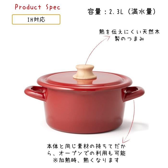 富士ホーロー 両手鍋 2.3L 18cm IH対応 ココット おしゃれ ハニー