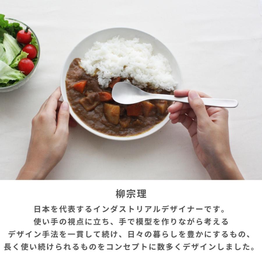 柳宗理 カトラリー スプーン 日本製 カレースプーン メール便対応