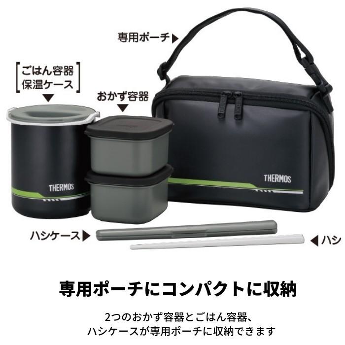 THERMOS（サーモス） 弁当箱 保温 おしゃれ 男性 男子 大人 女子 子供