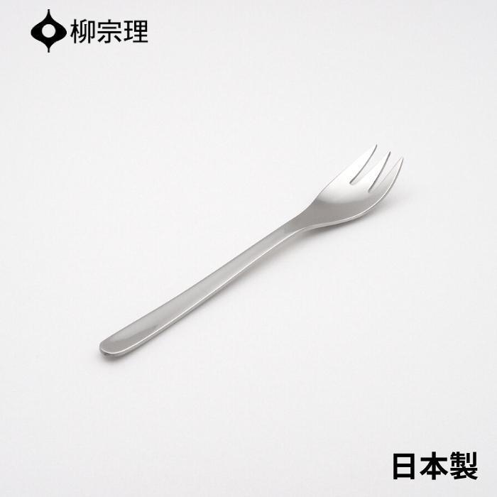 柳宗理 デザートフォーク 17cm ステンレス おしゃれ デザート カトラリー メール便 使いやすい 食洗機 日本製 Dessertfork 彩り空間 通販 Yahoo ショッピング