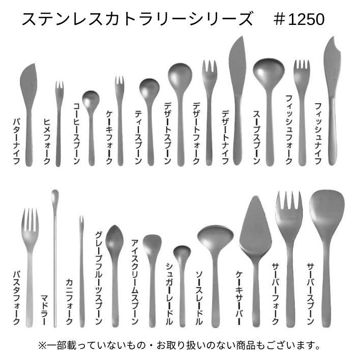 柳宗理 ディナーフォーク 19.5cm ステンレス 4905689000296 おしゃれ