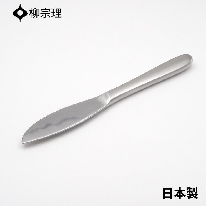 柳宗理 ディナーナイフ 22cm ステンレス 4905689000289 おしゃれ カトラリー メール便 使いやすい 食洗機 日本製