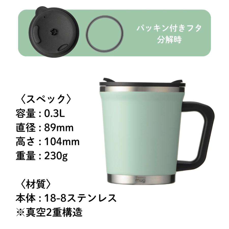 thermo mug マグカップ DM18-30 300ml 蓋付き ステンレス 保温 保冷