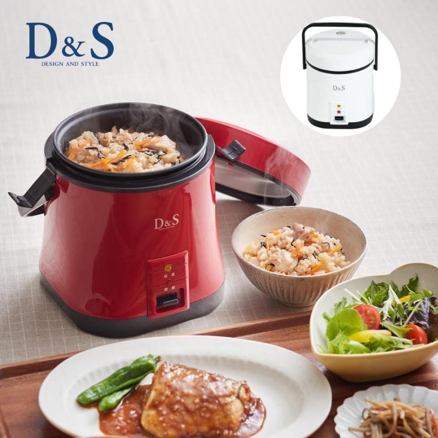 D＆S ミニライスクッカー DS.7703 DS.7697 一人暮らし 1.5合炊き