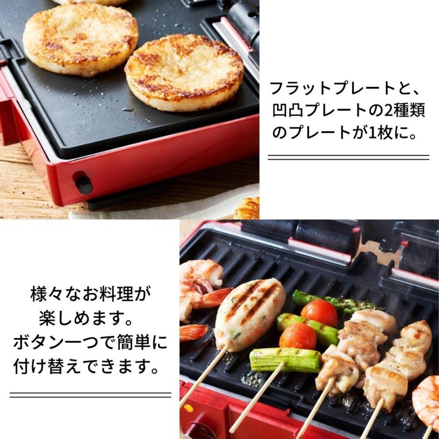 D＆S プレスグリル DS.8717 4560158178717 日本洋食器 デザイン＆スタイル レッド リバーシブルプレート 2面調理 両面焼き