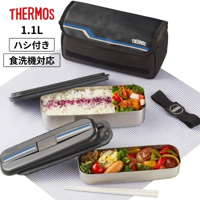 THERMOS サーモス 弁当箱 専用保冷ケース付 フレッシュランチ THERMOS サーモス 弁当箱 専用保冷ケース付 フレッシュランチ