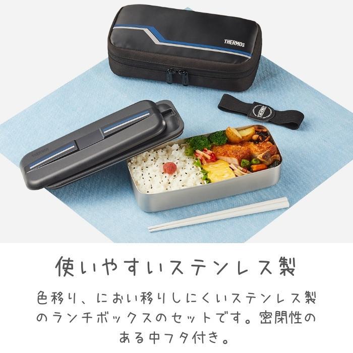 THERMOS（サーモス） 弁当箱 専用保冷ケース付 フレッシュランチ