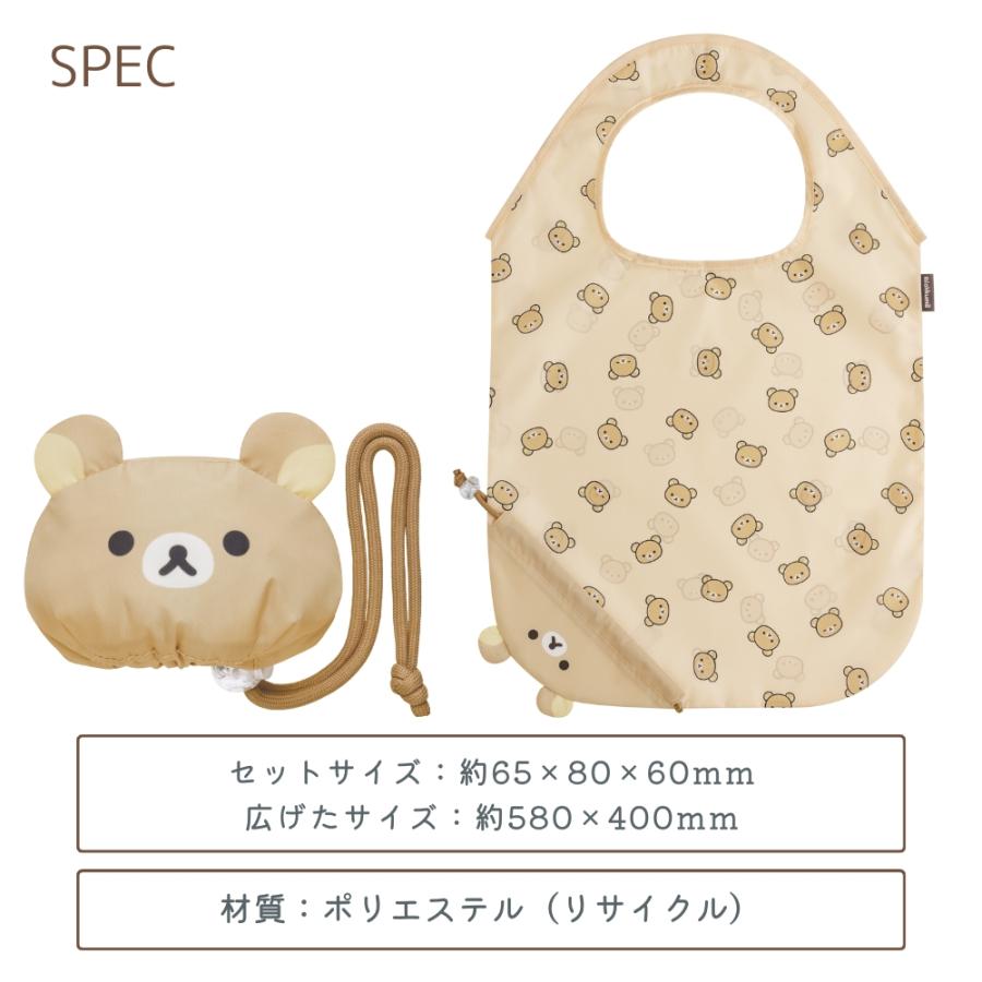 San-X サンエックス リラックマ すみっコぐらし エコバック San-X サンエックス リラックマ すみっコぐらし エコバック
