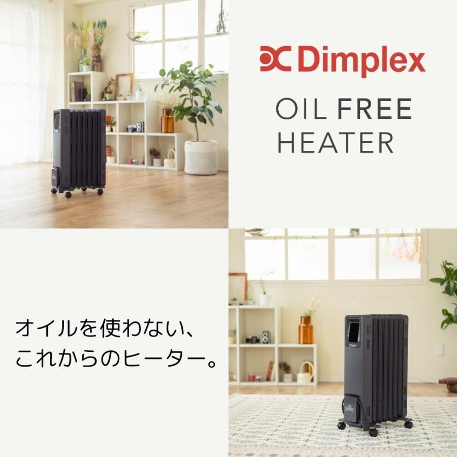 Dimplex オイルフリーヒーター B04 グレー ECR12ECSF 8畳 10畳 省エネ 赤ちゃん ディンプレックス オイルヒーター 暖房器具