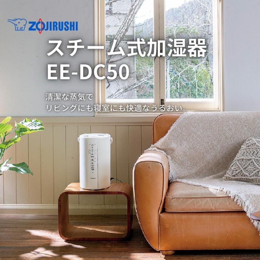 象印 加湿器 スチーム式 4.0L 8畳 6畳 EE-DC50 おしゃれ グレー ホワイト 寝室 インテリア お手入れ簡単 掃除しやすい 上から給水 ラッピング不可｜irodorikukan｜04