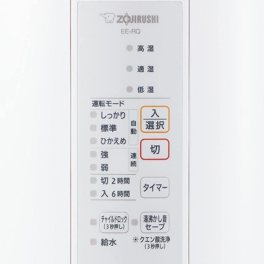 象印（ZOJIRUSHI） 加湿器 スチーム 卓上 EE-RR50 日本製 3L タイマー