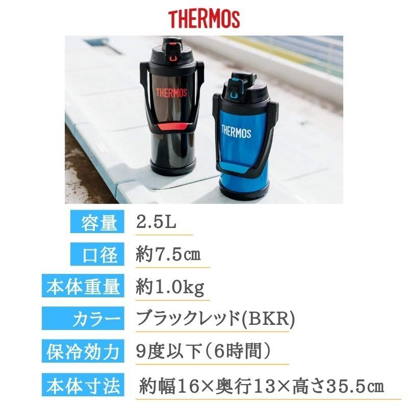THERMOS（サーモス） 水筒 マグ 子供 大人 おしゃれ 直飲み 2.5