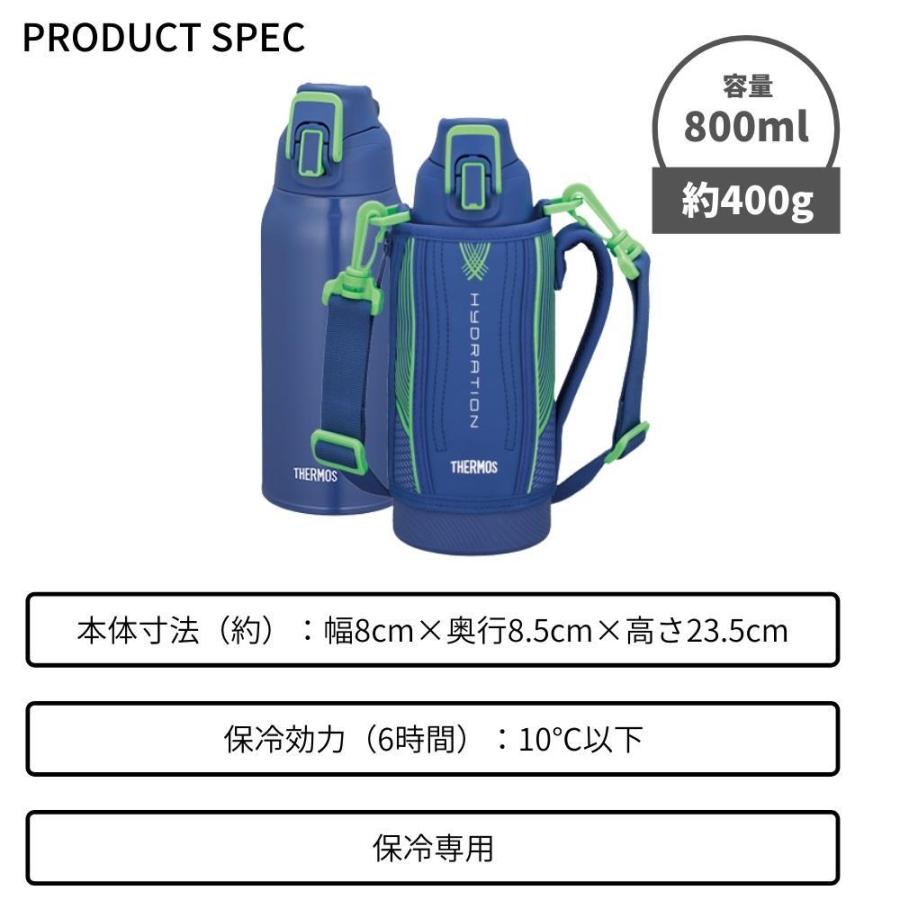 【新品】 THERMOS 水筒 800ml THERMOS（サーモス） 水筒 800ml FHT-802F 子供 カバー付き ショルダー
