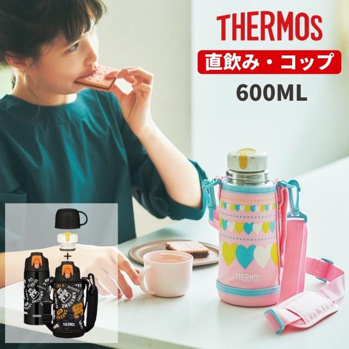 サーモス 2way 水筒 キッズ 子供 600ml スポーツドリンクok カバー付き 直飲み コップ付き ステンレス 保冷 保温 Fjj 600wf Toku Fjj600wf 彩り空間 通販 Yahoo ショッピング