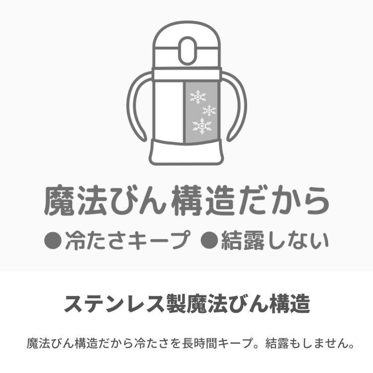 サーモス ステンレス ストロー 水筒 マグ まほうびんのベビー ストロー付き マグ 保冷専用 250ml FJL-250DS FJL-250B｜irodorikukan｜09