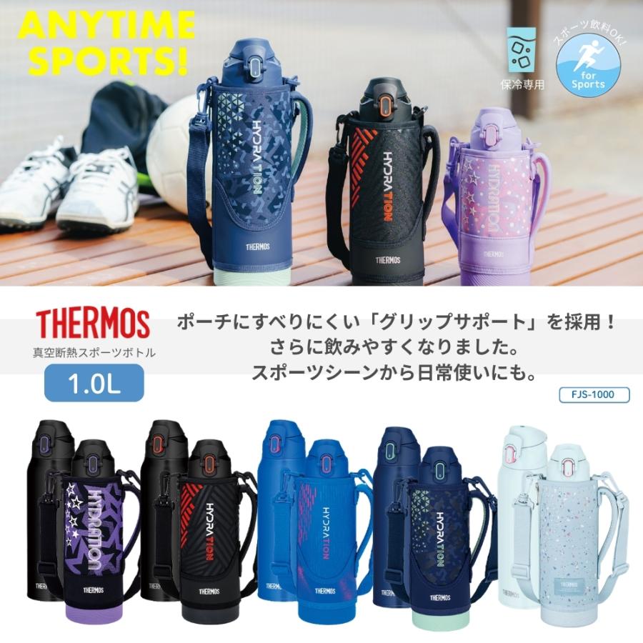THERMOS（サーモス） 真空断熱スポーツボトル FJS-1000F 水筒 1L マグ