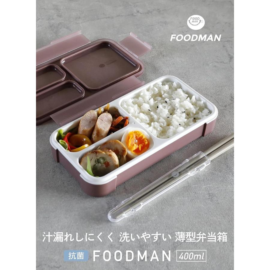 CB JAPAN シービージャパン 弁当箱 1段 薄型 抗菌 フードマン CB JAPAN シービージャパン 弁当箱 1段 薄型 抗菌 フードマン