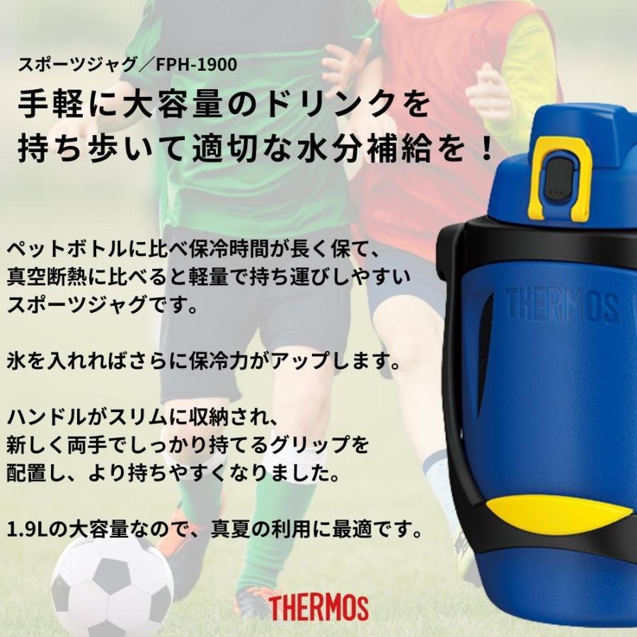 THERMOS（サーモス） 水筒 1.9L 1リットル 以上 大容量 子供 スポーツ