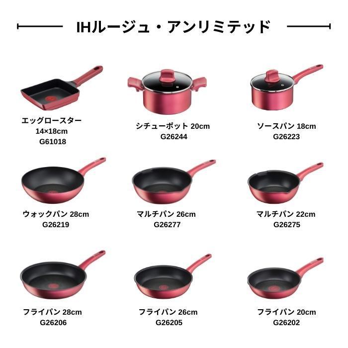 T-fal（ティファール） T-fal IH ルージュ・アンリミテッド フライパン