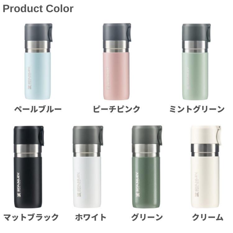 STANLEY（スタンレー） ゴーシリーズ ゴー 真空ボトル 0.37L