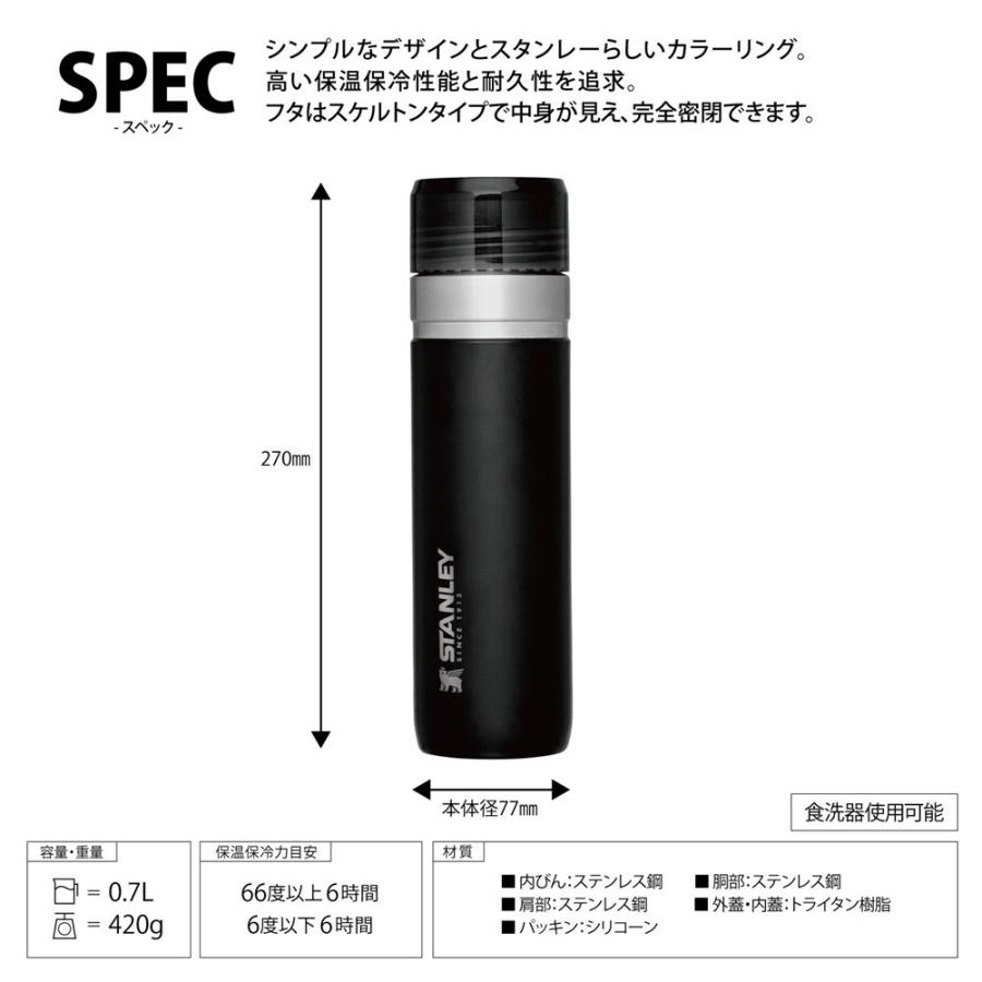 STANLEY（スタンレー） ゴーシリーズ ゴー 真空ボトル 0.7L スクリュー