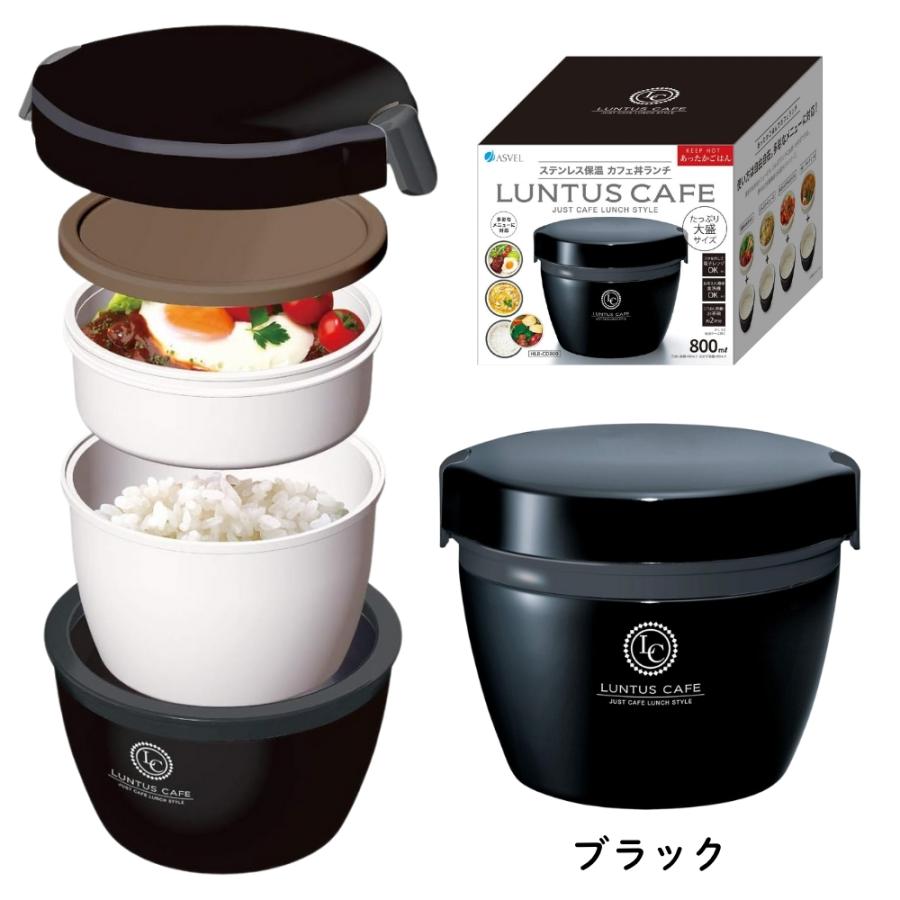 アスベル（ASVEL） 弁当箱 保温 男性 男子 女子 子供 おしゃれ 大容量