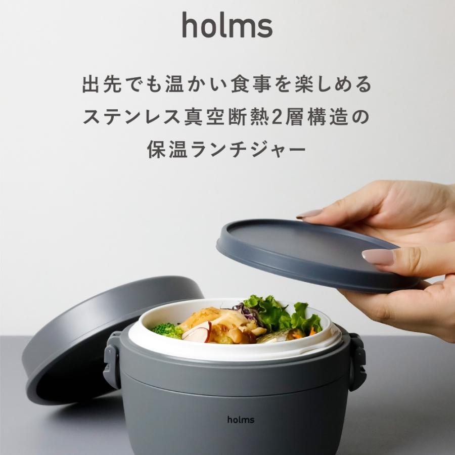 CB JAPAN（シービージャパン） holms ランチジャー 850ml 保温弁当箱