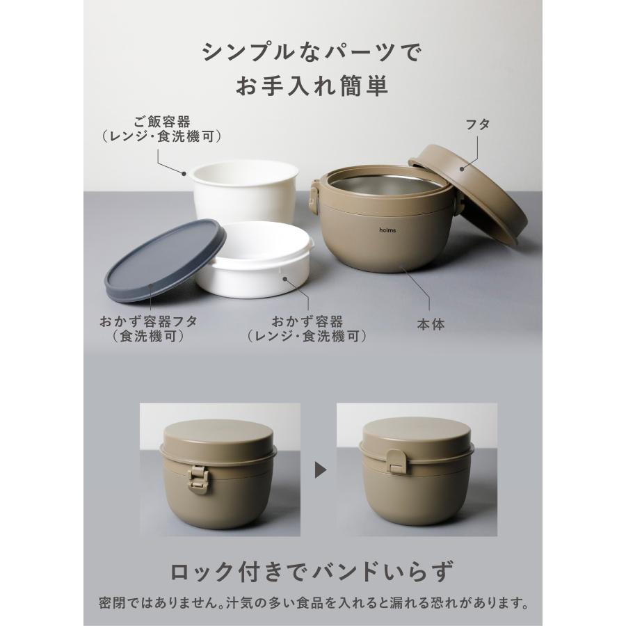CB JAPAN（シービージャパン） holms ランチジャー 850ml 保温弁当箱