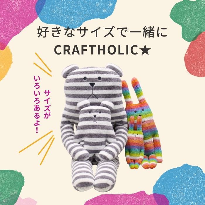 クラフトホリック RAB SLOTH XXLサイズ IW9804 抱き枕 クラフトホリック RAB SLOTH XXLサイズ IW9804 抱き枕