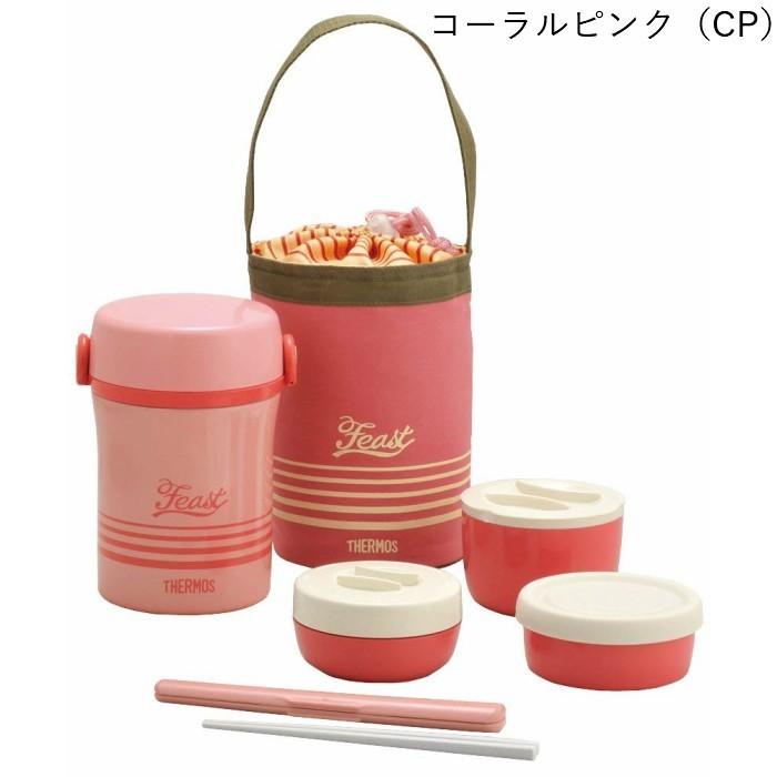 THERMOS（サーモス） 弁当箱 保温 おしゃれ 子供 男性 男子 女子