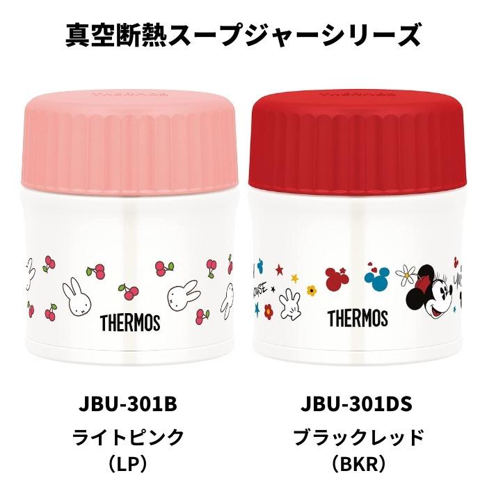 THERMOS（サーモス） スープジャー 300ml JBU-301BLP 381284 miffy