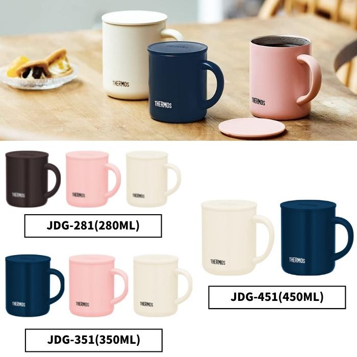 THERMOS（サーモス） タンブラー マグカップ 280ml 子供 大人 おしゃれ