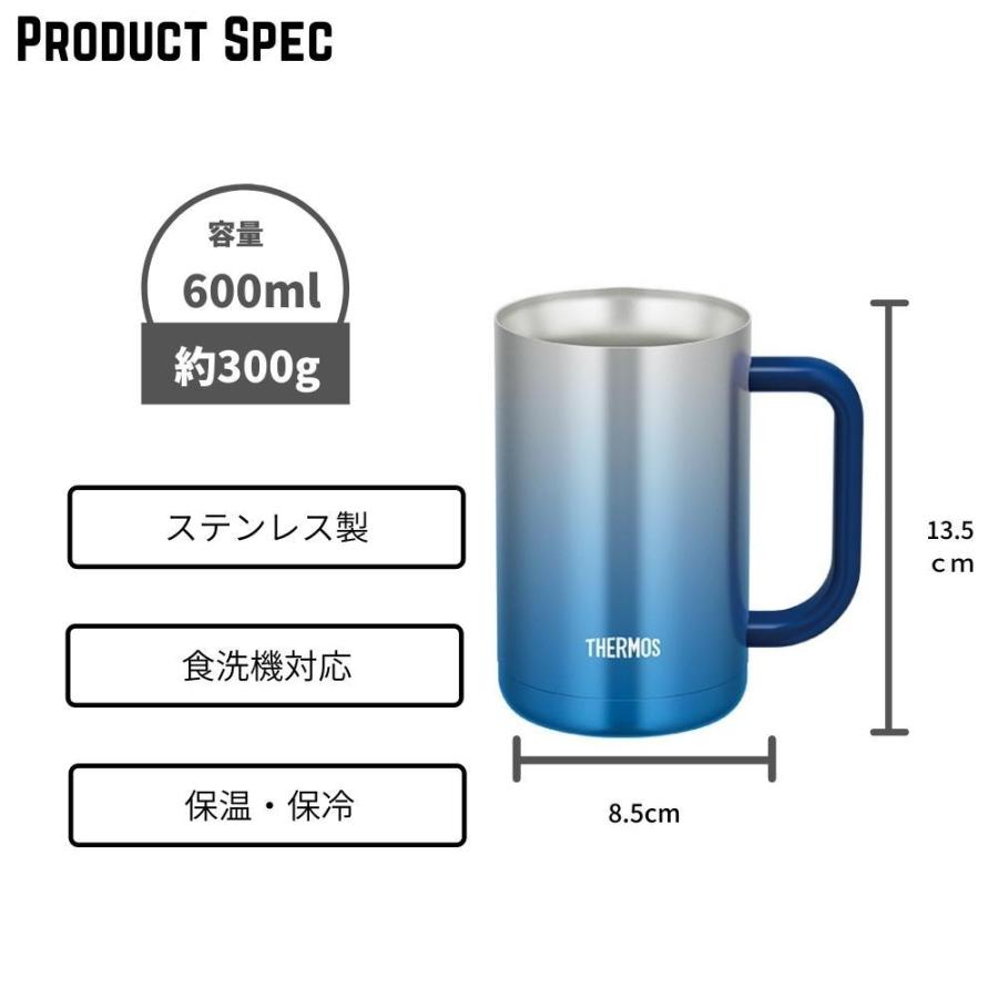 THERMOS（サーモス） タンブラー ジョッキ マグカップ 600ml 食洗機