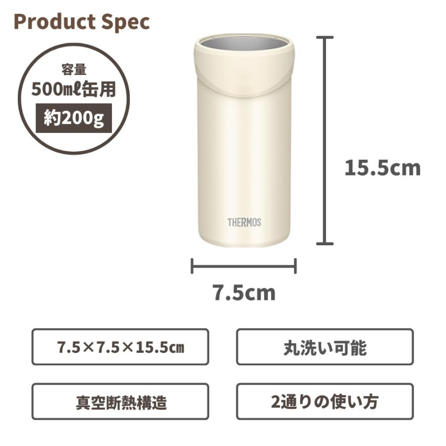 サーモス 保冷缶ホルダー 500ml缶用 JDU-500 保冷専用 タンブラー｜irodorikukan｜11