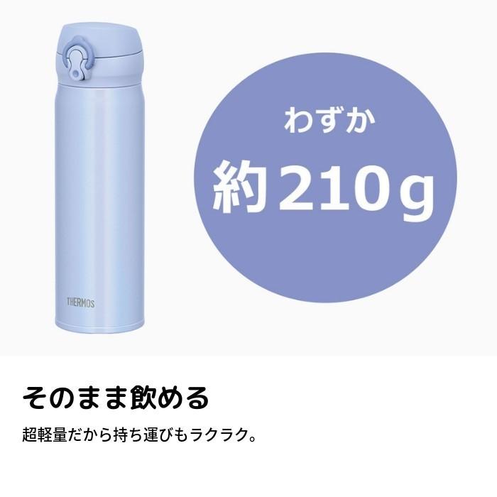 サーモス 水筒 マグ 500ml 子供 大人 おしゃれ ワンタッチ 直飲み ステンレス ボトル 保冷 保温 JNL-504 軽量 スポーツドリンク対応｜irodorikukan｜07