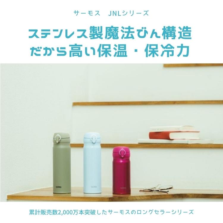 サーモス 500ml 子供 大人 おしゃれ ワンタッチ 直飲み ステンレス製 保冷 保温 JNL-505 スポーツドリンク対応 軽量｜irodorikukan｜08