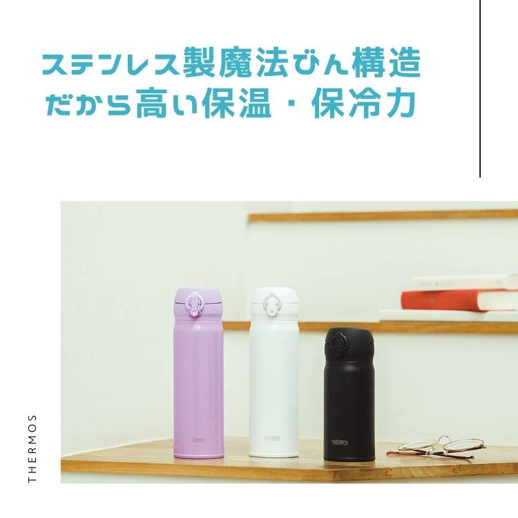 サーモス 水筒 マグ 500ml カバー ポーチ プレゼント 子供 69 以上節約 大人 おしゃれ 軽量 ワンタッチ Jnl 505 ステンレス Toku 保冷 保温 直飲み スポーツドリンクok