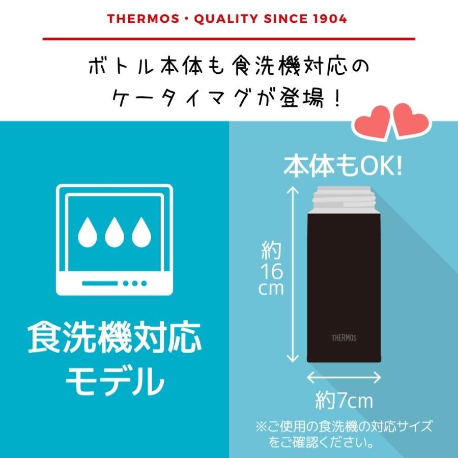 サーモス 水筒 食洗機対応 JOK-350 350ml 保温 保冷 マグ ミニ サイズ 子供 大人 おしゃれ ステンレス 超軽量 約200g[TOKU]｜irodorikukan｜06