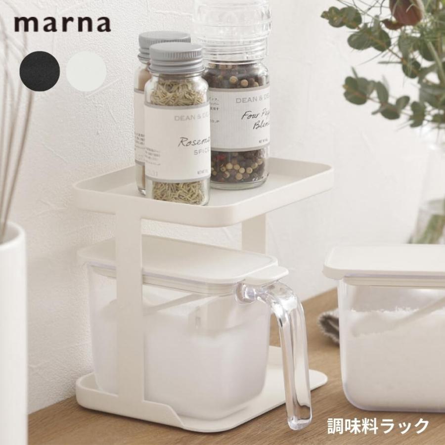マーナ 調味料 ラック K749 スリム 2段 キッチン 調味料ポット : 彩り