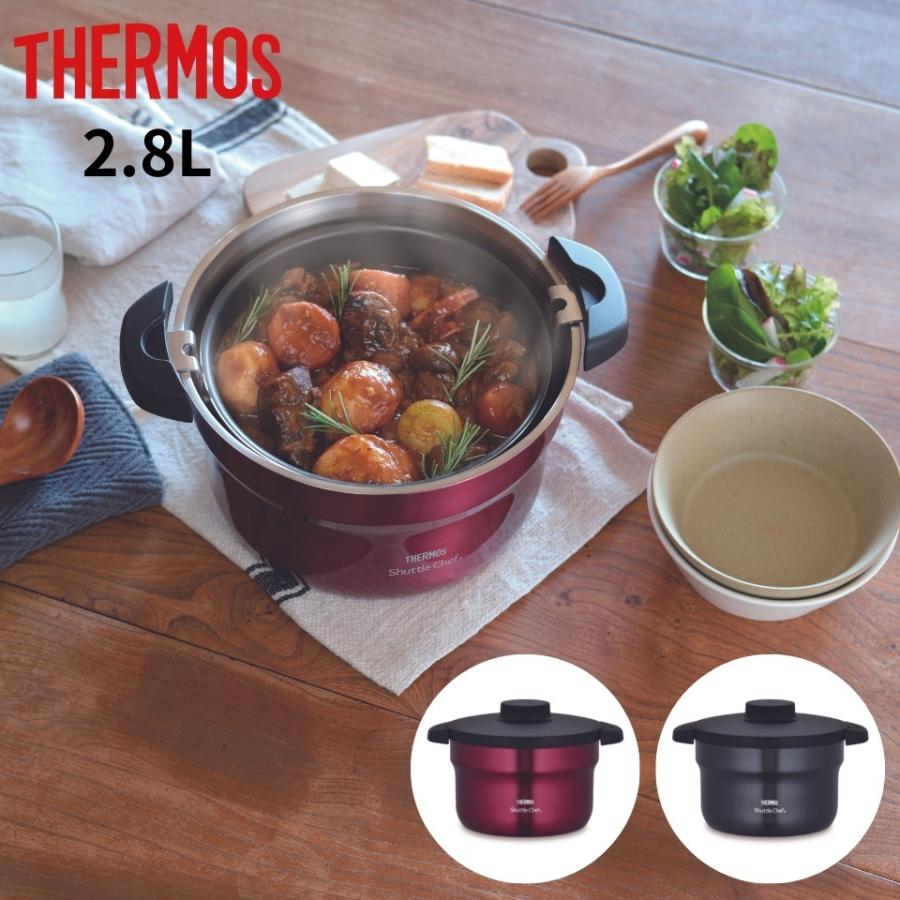 THERMOS（サーモス） 保温調理鍋 KBJ-3001 シャトルシェフ 2.8L 真空