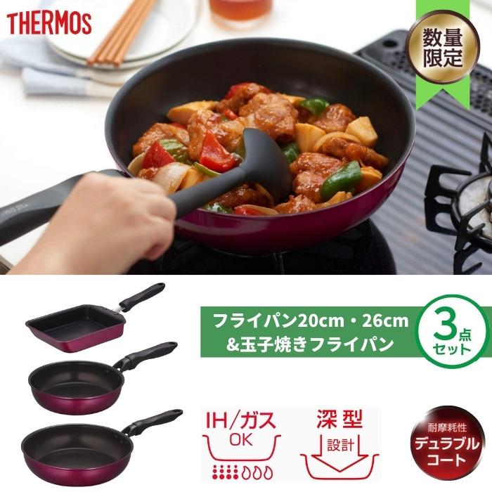THERMOS デュラブルシリーズ フライパン 3点セット　IH / ガス THERMOS サーモス Thermos デュラブルシリーズ フライパン KFF 3