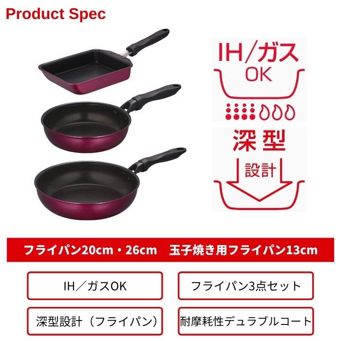 THERMOS デュラブルシリーズ フライパン 3点セット　IH / ガス THERMOS サーモス Thermos デュラブルシリーズ フライパン KFF 3
